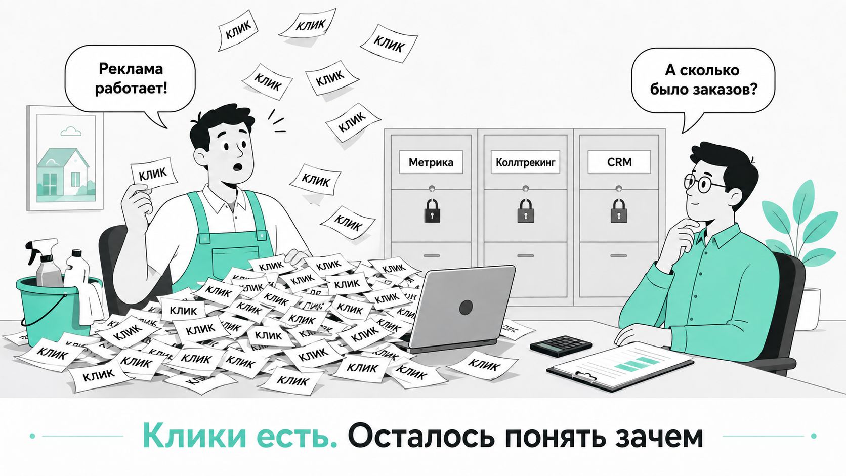 Цели в Яндекс Метрике